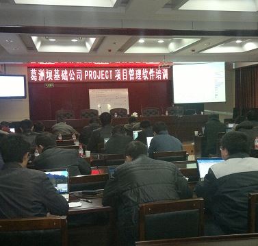 【案例】Project工程項目管理應(yīng)用培訓(xùn)